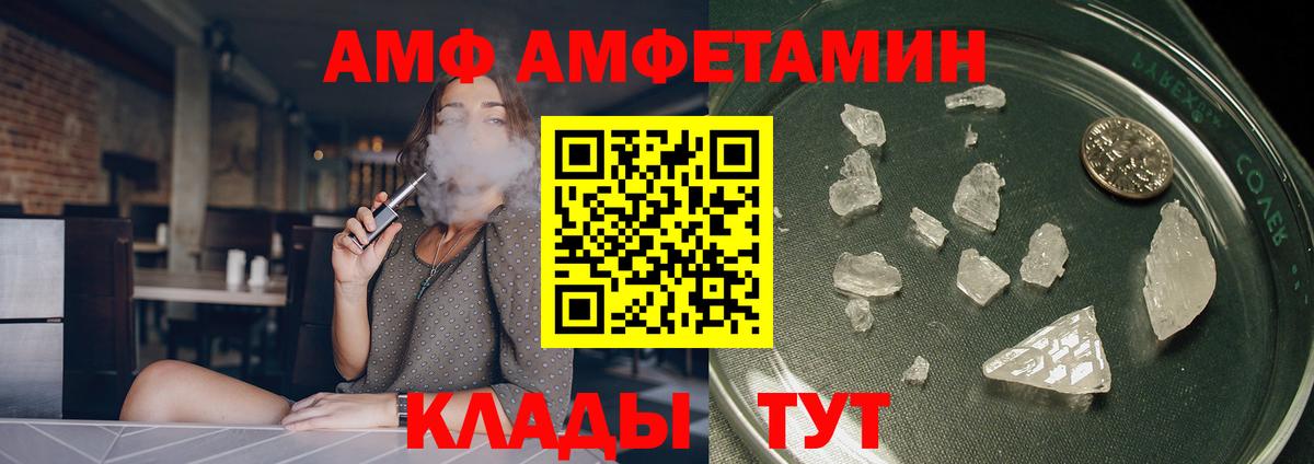 АМФ  АМФ 97%  Вход с VPN  Новоалександровск 