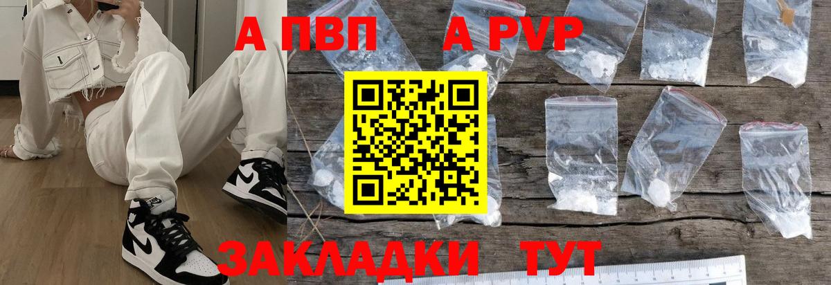 А ПВП крисы CK  Вход с VPN  Новоалександровск  купить наркоту  A PVP СК КРИС  Альфа ПВП VHQ  APVP 