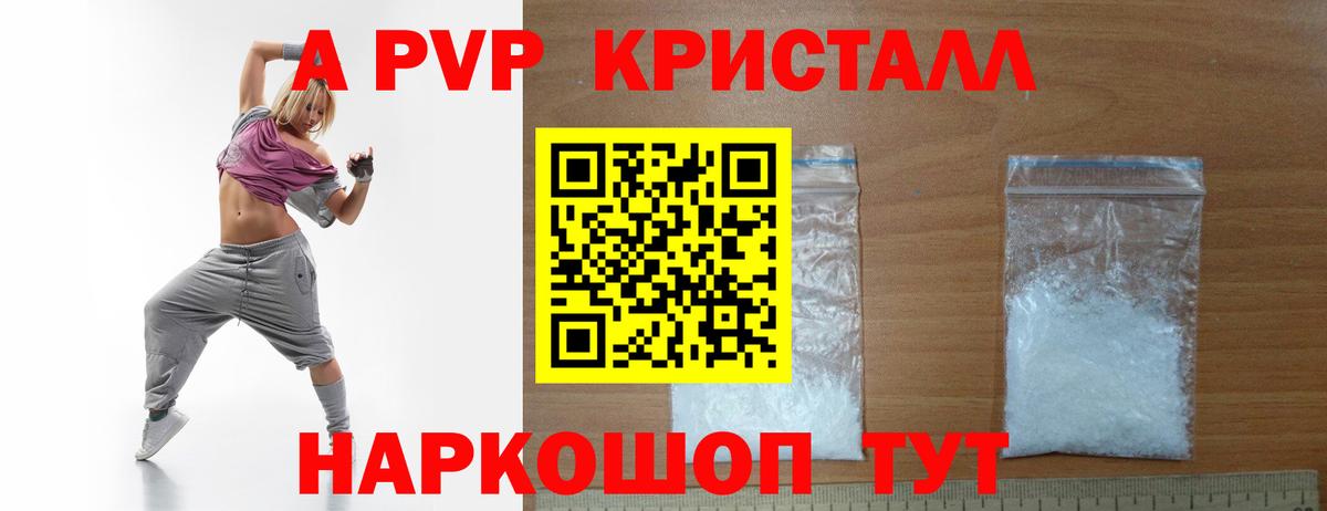А ПВП Соль Новоалександровск