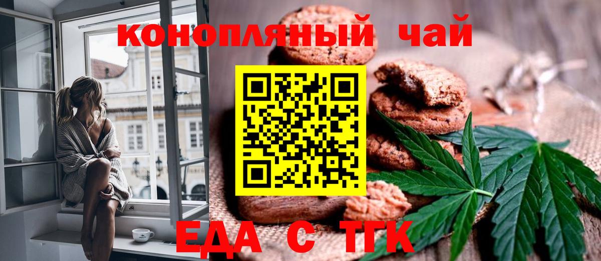 Новоалександровск  Cannafood конопля  Вход с VPN 