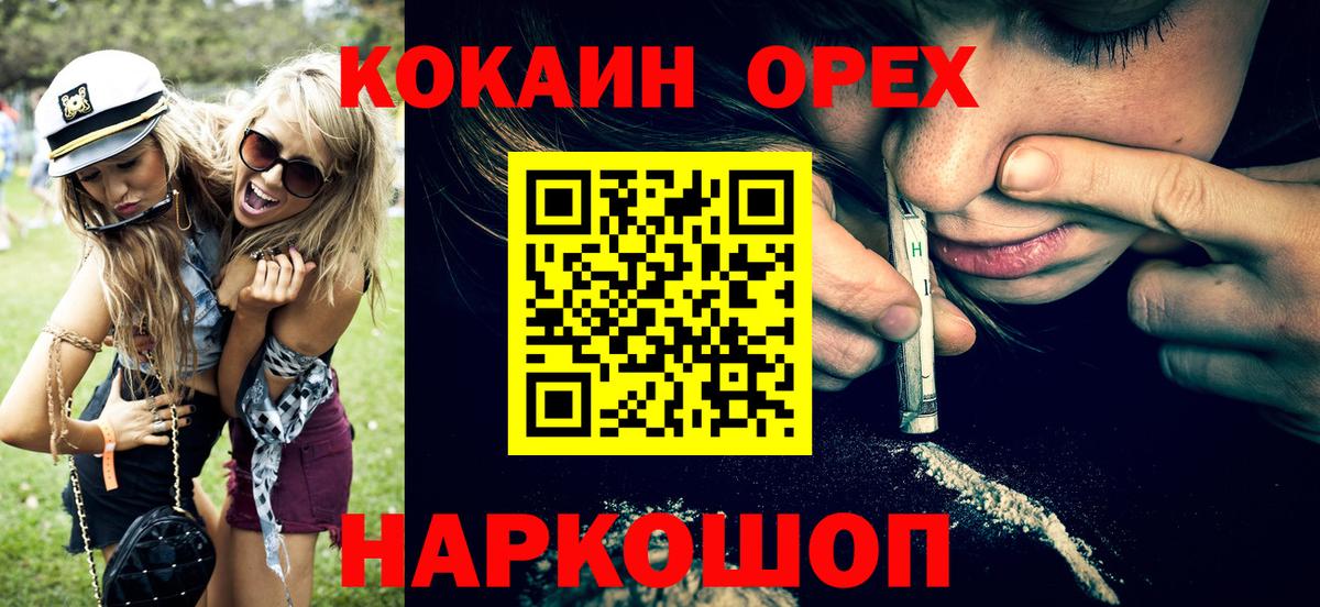 КОКАИН Колумбийский Новоалександровск