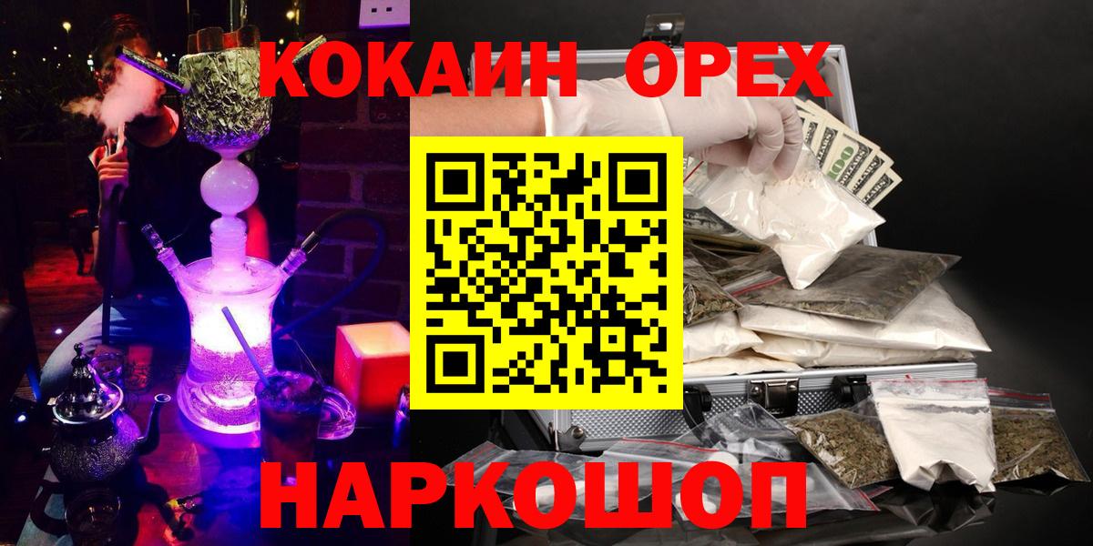 Новоалександровск  Кокаин  Cocaine Перу  Вход с VPN  COCAIN Колумбийский 