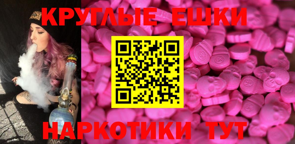 Экстази  Вход с VPN  Новоалександровск  ЭКСТАЗИ Cube 