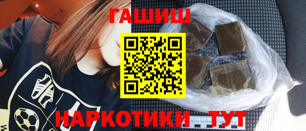 Гашиш 40% ТГК Новоалександровск