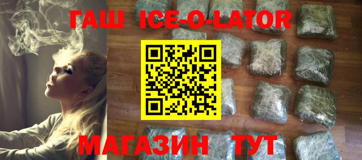 Новоалександровск  купить   ГАШИШ ice o lator  Вход с VPN  Гашиш AMNESIA HAZE 