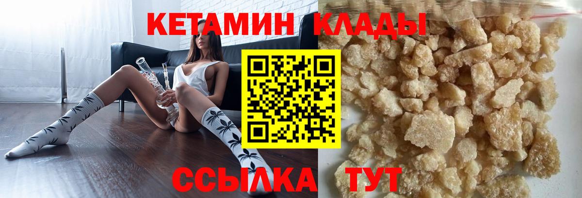 shop наркотические препараты  Кетамин VHQ  Вход с VPN    как зайти  КЕТАМИН VHQ  Новоалександровск 