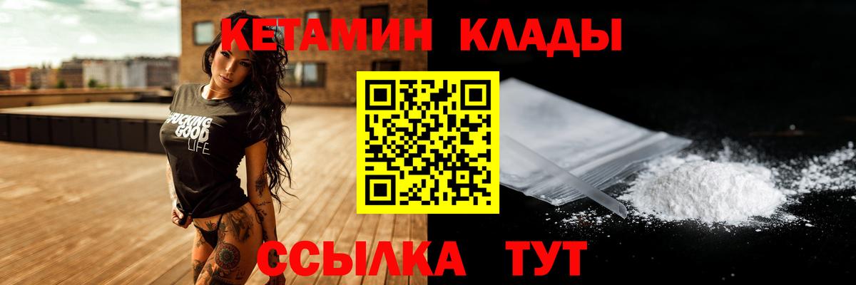 КЕТАМИН ketamine Новоалександровск