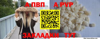 ALPHA-PVP Севастополь