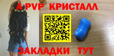 ALPHA-PVP Севастополь