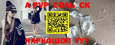 винт Северобайкальск