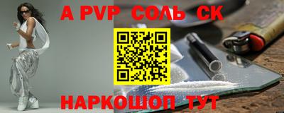 винт Северобайкальск
