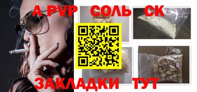 винт Северобайкальск
