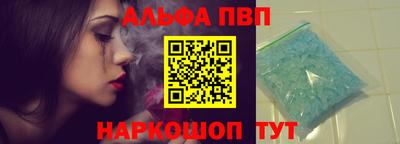 ALPHA-PVP Севастополь