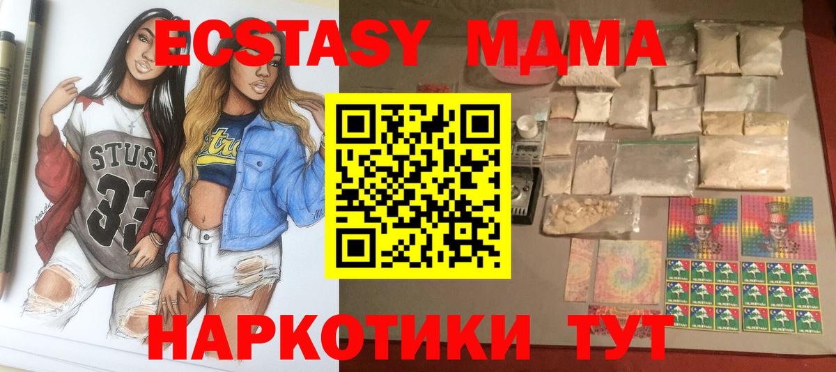 МДМА crystal Новоалександровск