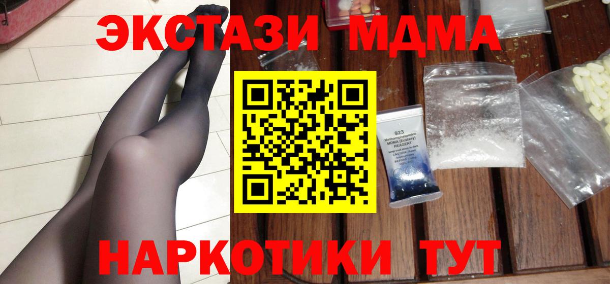МДМА  МДМА молли  Вход с VPN  Новоалександровск 