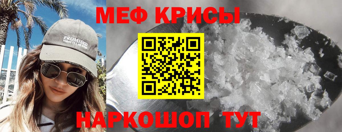 Меф mephedrone  МЯУ-МЯУ  Вход с VPN  Новоалександровск  Мефедрон мука 