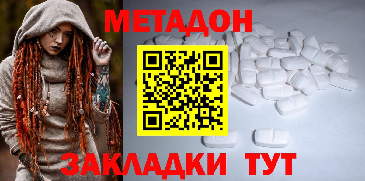 Новоалександровск  ОМГ ОМГ зеркало  Вход с VPN  Метадон VHQ 