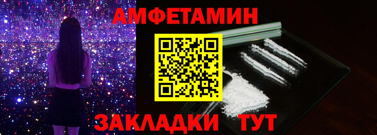 Новоалександровск  Метамфетамин мет  Вход с VPN 