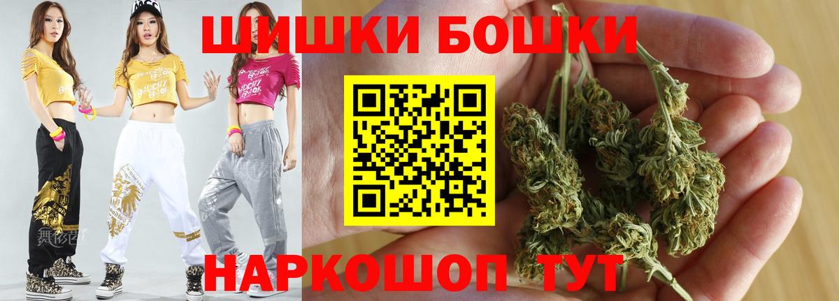 Бошки марихуана White Widow Новоалександровск